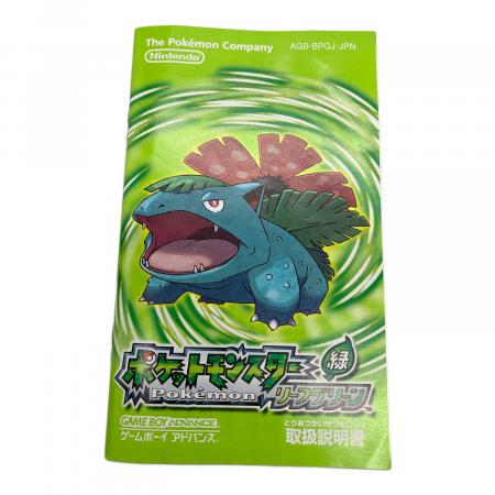 任天堂 ニンテンドー ポケットモンスター リーフグリーン (ワイヤレス