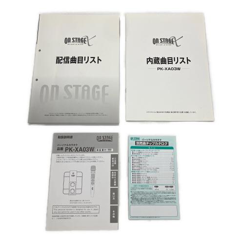 ON STAGE (オンステージ) お家カラオケ