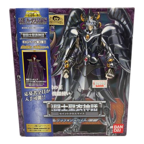 BANDAI (バンダイ) 聖闘士聖衣神話 ワイバーンラダマンティス(天猛星ワイバーンのラダマンティス) 「聖闘士星矢 冥王ハーデス十二宮編」 フィギュア