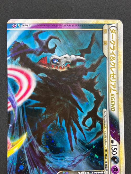 Pokemon（ポケモン）ポケモンカード ダークライ＆クレセリアLEGEND 035