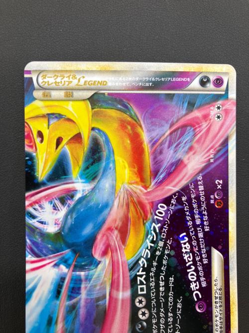 Pokemon（ポケモン）ポケモンカード ダークライ＆クレセリアLEGEND 035