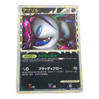 pokemon（ポケモン）ポケモンカード アブソル 027/040