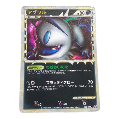 pokemon（ポケモン）ポケモンカード アブソル 027/040 LL