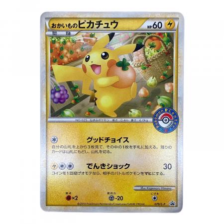 Pokemon（ポケモン）ポケモンカード おかいものピカチュウ 079/L-P