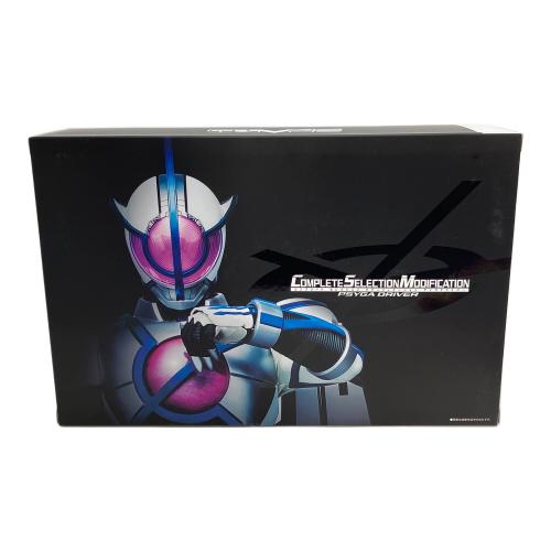BANDAI バンダイ　コンプリートセレクション　モディフィケーション　サイガドライバー　PSYGA DRIVER 仮面ライダー