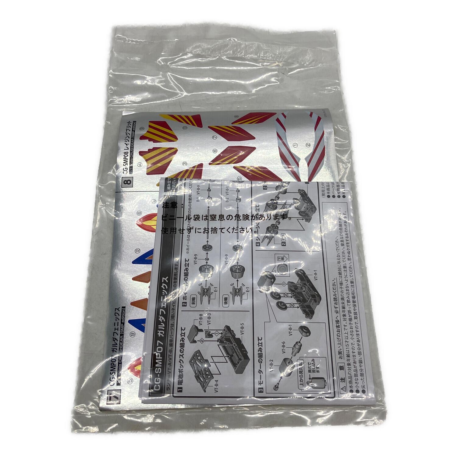 BANDAI（バンダイ）SMP クラッシュギア BATTLE2｜トレファクONLINE