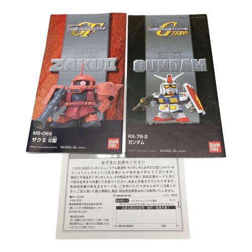 BANDAI (バンダイ) BB戦士 RX-78-2ガンダム＆ザクIIS型(シルバー＆ゴールドメッキセット) バンダイミュージアム限定 ガンプラ