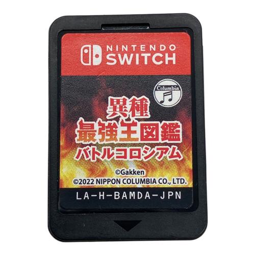 日本コロムビア　異種最強王図鑑 バトルコロシアム Nintendo Switch用ソフト CERO A (全年齢対象)