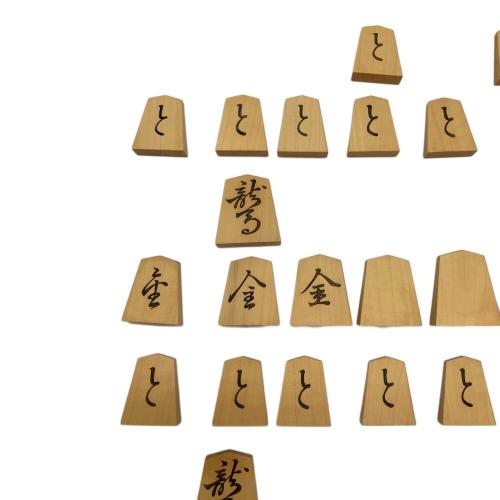 将棋駒 菱湖書
