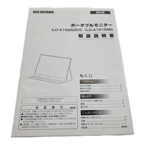 LUCA (ルカ) ポータブルモニター ILD-A1616MS-B 15インチ