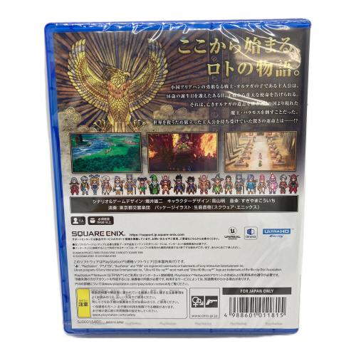 ドラゴンクエストⅢそして伝説へ Playstation5用ソフト CERO B (12歳以上対象)