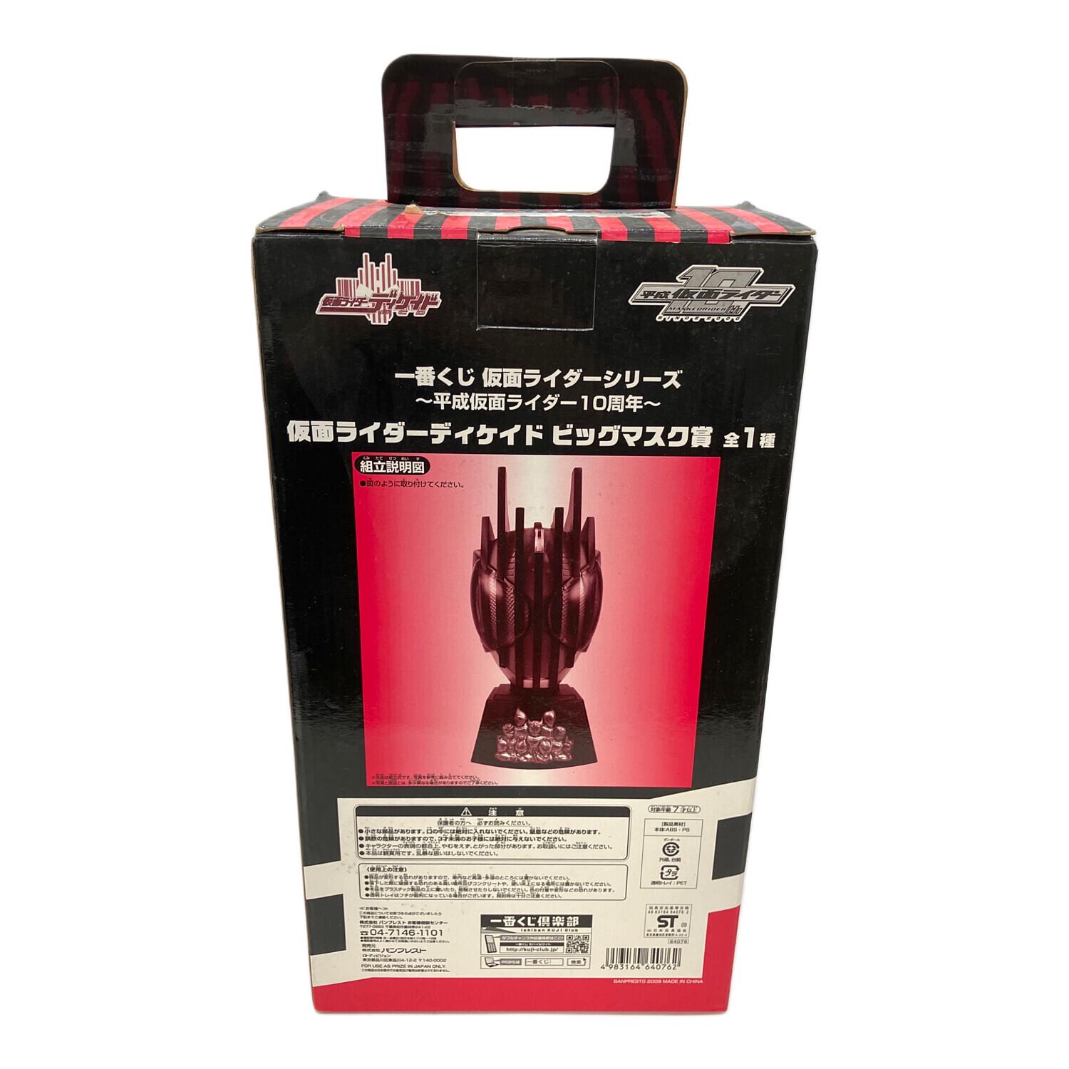 仮面ライダーディケイド (カメンライダーディケイド) 仮面ライダー