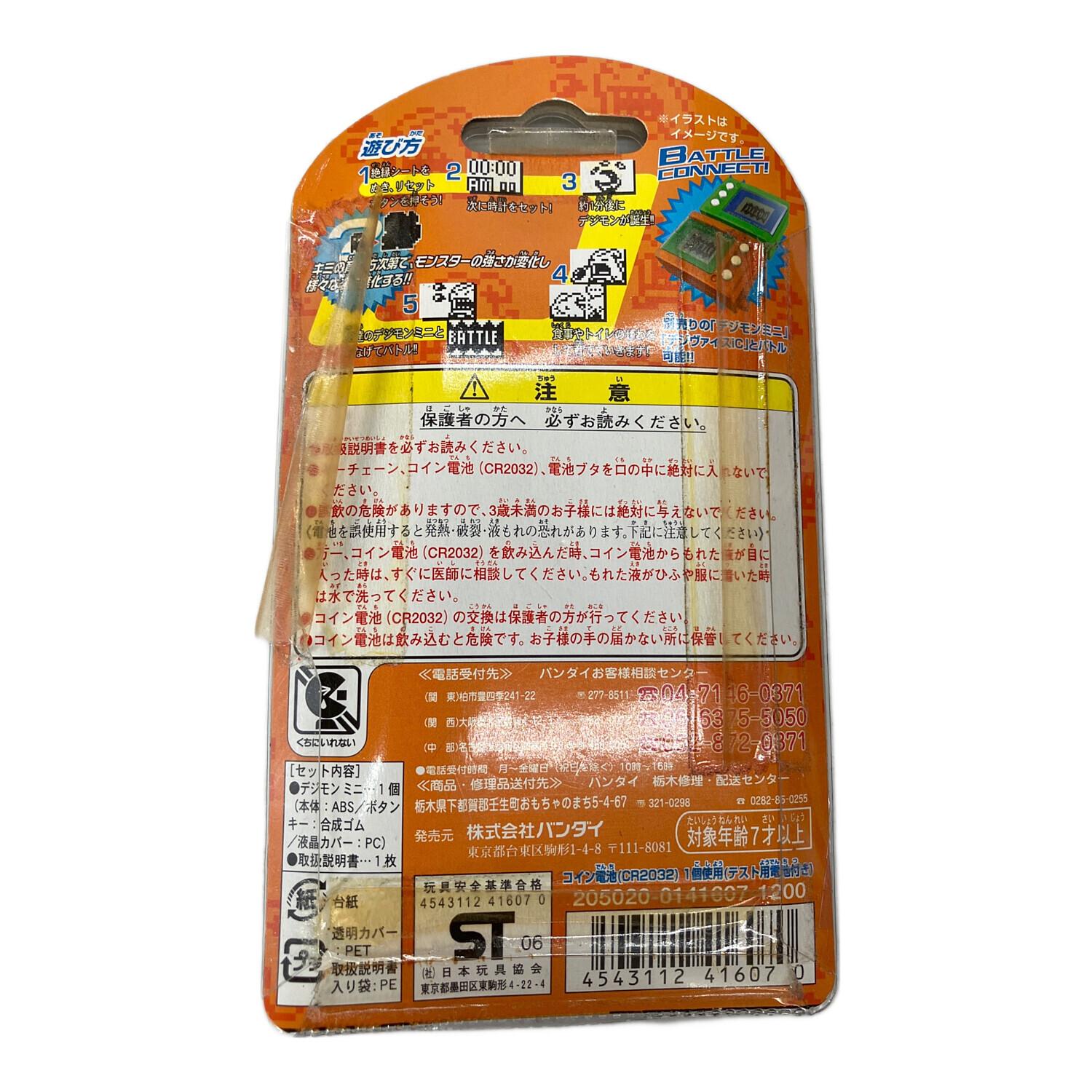 デジモンミニ ver3 .｜トレファクONLINE