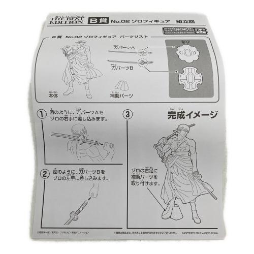 ONE PIECE (ワンピース) ゾロ フィギュア 一番くじ