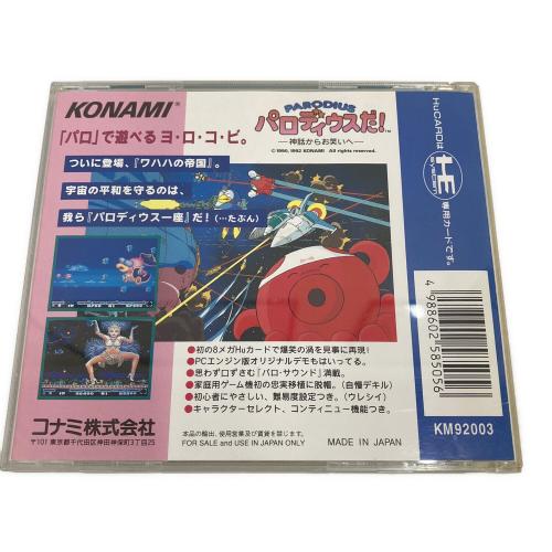 HuCARD (ヒューカード) パロ ディウスだ！神話からお笑いへ PCエンジン用ソフト