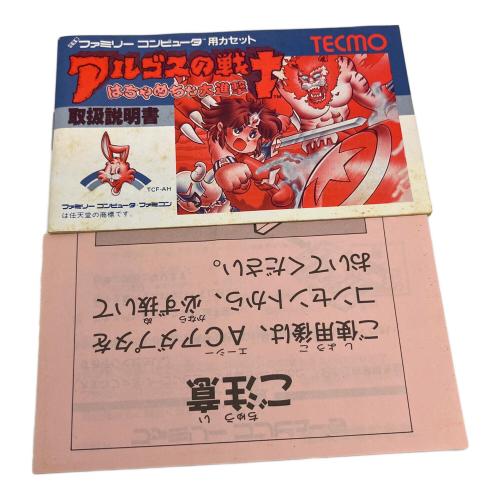 TECMO (テクモ) アルゴスの戦士 はちゃめちゃ大進撃 ファミコン用ソフト -