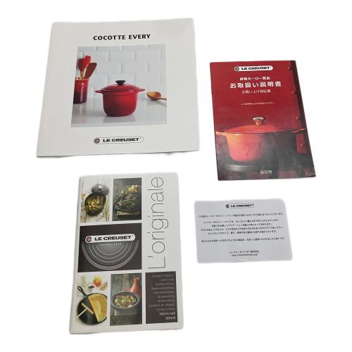 LE CREUSET (ルクルーゼ) ココットエブリィ 18cm オレンジ