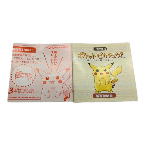 任天堂　ニンテンドー　ポケットピカチュウ! MPG-001