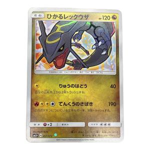 ひかるレックウザ ポケモンカード 057/072