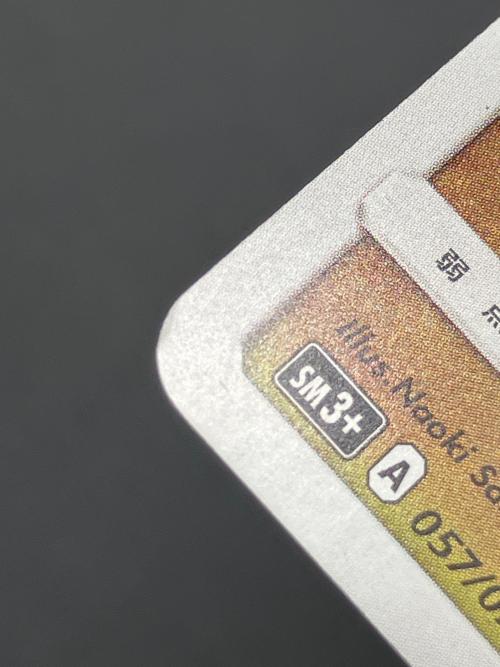 ひかるレックウザ ポケモンカード 057/072