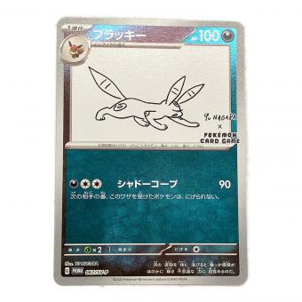 YU NAGABA × ポケモンカードゲーム for BEAMS ブラッキー ポケモンカード 067/SV-P