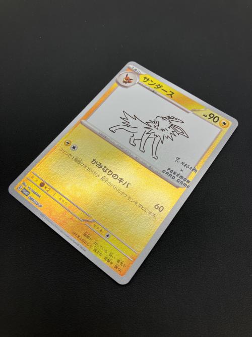 YU NAGABA × ポケモンカードゲーム for BEAMS サンダース ポケモンカード 064/SV-P