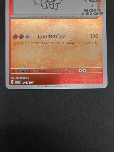 YU NAGABA × ポケモンカードゲーム for BEAMS ブースター ポケモン