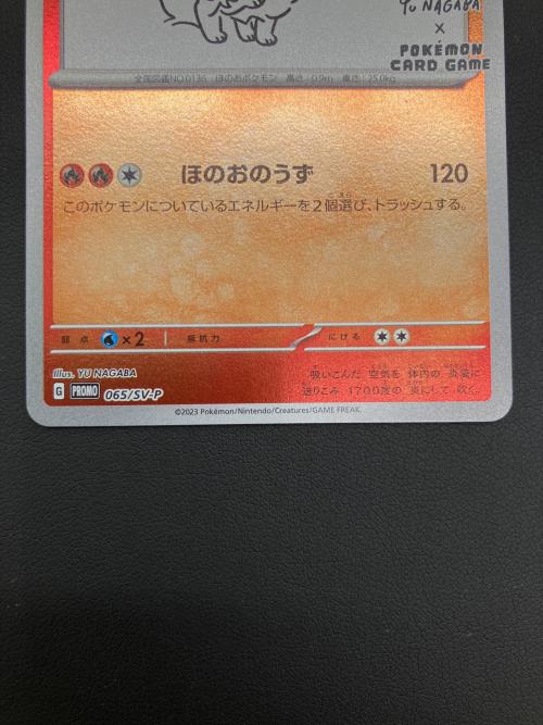 YU NAGABA × ポケモンカードゲーム for BEAMS ブースター ポケモンカード 065/SVP