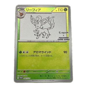 YU NAGABA × ポケモンカードゲーム for BEAMS リーフィア ポケモンカード 068/SV-P