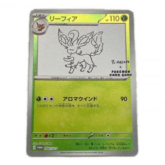 YU NAGABA × ポケモンカードゲーム for BEAMS リーフィア ポケモンカード 068/SV-P