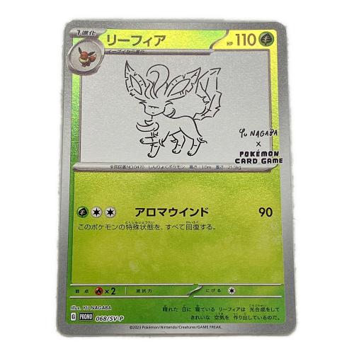 YU NAGABA × ポケモンカードゲーム for BEAMS リーフィア ポケモンカード 068/SV-P