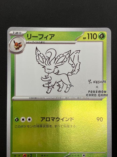 YU NAGABA × ポケモンカードゲーム for BEAMS リーフィア ポケモンカード 068/SV-P