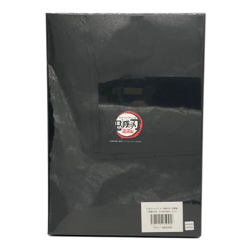 鬼滅の刃 (キメツノヤイバ) 鬼棲む夜を、切り裂き進め バトルアクション原画集