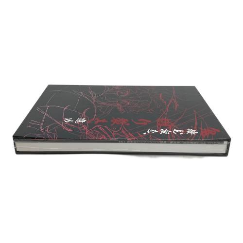 鬼滅の刃 (キメツノヤイバ) 鬼棲む夜を、切り裂き進め バトルアクション原画集