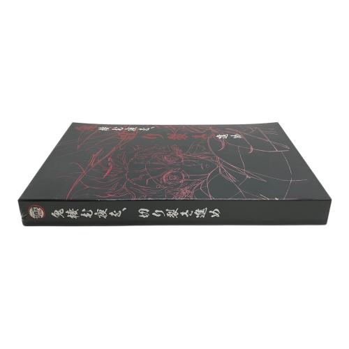 鬼滅の刃 (キメツノヤイバ) 鬼棲む夜を、切り裂き進め バトルアクション原画集