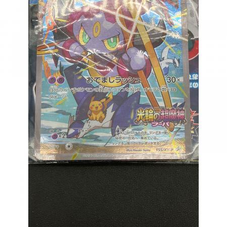 pokemon（ポケモン）フーパ ポケモンカード 155/XY-P 未開封品