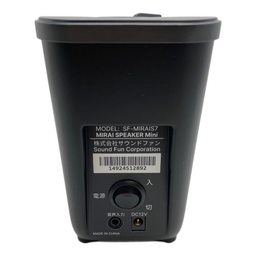 MIRAI SPEAKER ミライスピーカーミニ SF-MIRAIS7 14924512892