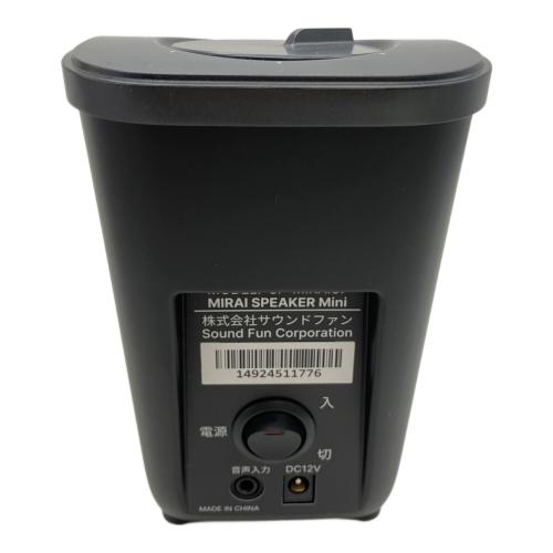 MIRAI SPEKER ミライスピーカーミニ  SF-MIRAIS7 14924511776