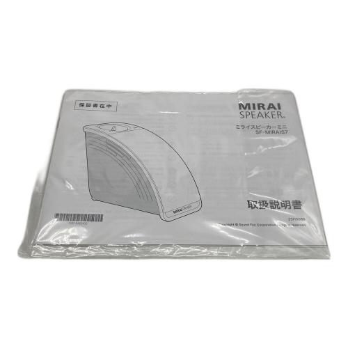 MIRAI SPEKER ミライスピーカーミニ  SF-MIRAIS7 14924511776