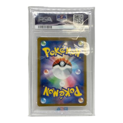 pokemon（ポケモン）シンオウの仲間たち ポケモンカード 247/172 SR PSA10