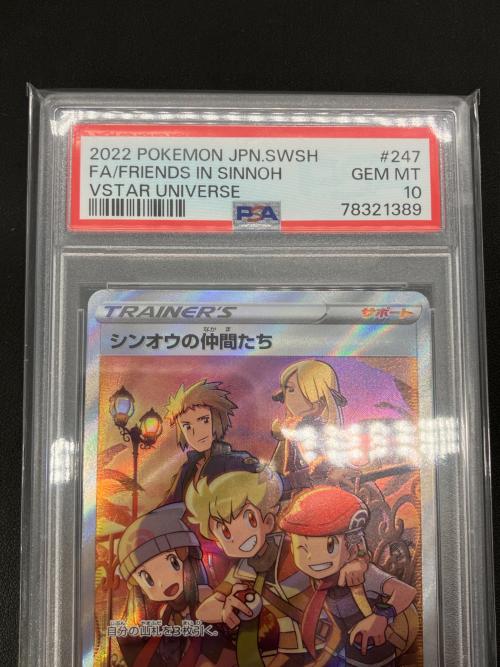 pokemon（ポケモン）シンオウの仲間たち ポケモンカード 247/172 SR PSA10