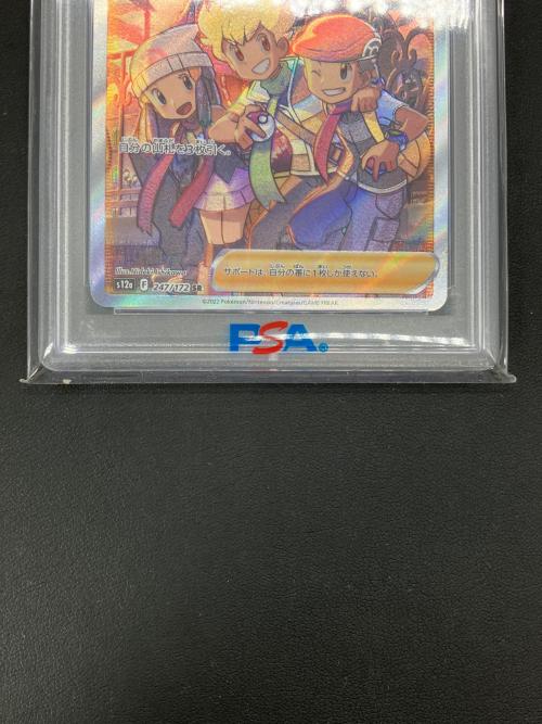 pokemon（ポケモン）シンオウの仲間たち ポケモンカード 247/172 SR PSA10