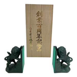 ライオンブックエンド ライオン株式会社100周年記念品