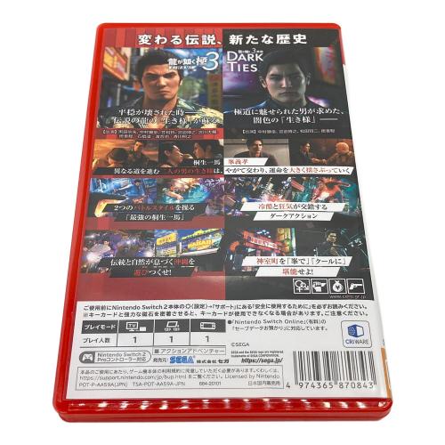 SEGA セガ 龍が如く 極3 / 龍が如く3外伝 Dark Ties Nintendo Switch2用ソフト CERO D (17歳以上対象)