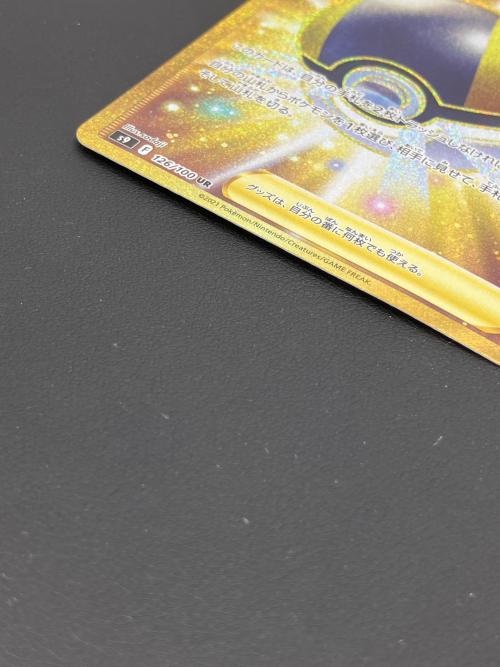 pokemon（ポケモン）ハイパーボール ポケモンカード 126/100 UR
