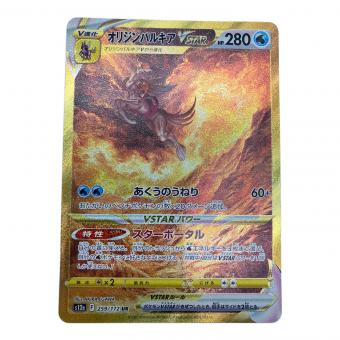 pokemon（ポケモン）オリジンパルキアVSTAR ポケモンカード 259/172 UR