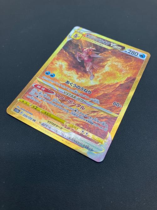 pokemon（ポケモン）オリジンパルキアVSTAR ポケモンカード 259/172 UR