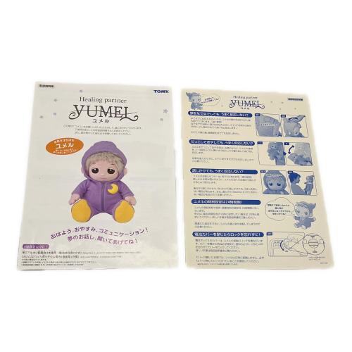 TOMY (トミー) ユメル ヌイグルミ