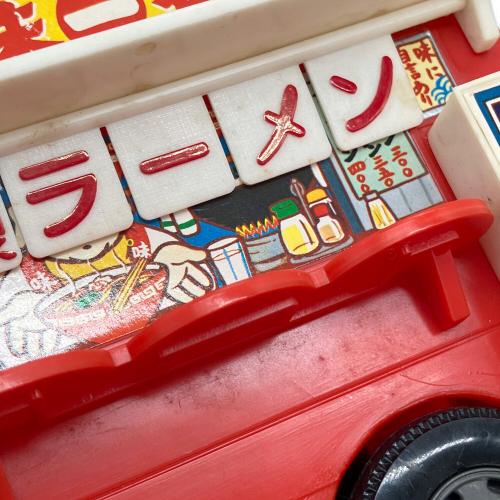 米澤玩具（ヨネザワガング）トーキングラーメンカー レトロホビー　※ジャンク販売品
