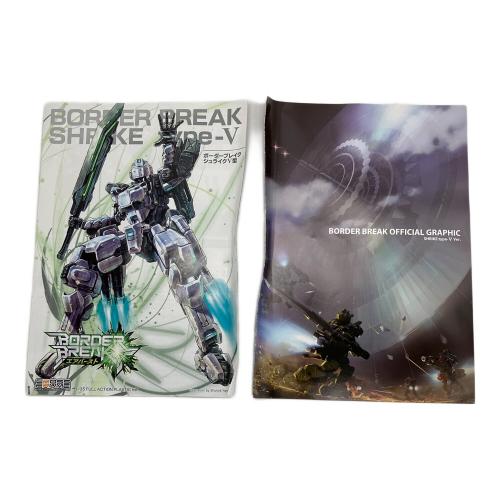 KOTOBUKIYA (コトブキヤ) ボーダーブレイクシュライクⅤ型 プラモデル 初回生産限定特典